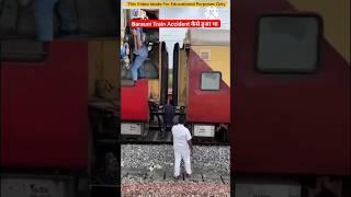 barauni train accident,train accident,barauni junction accident,barauni train accident,train acident