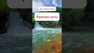 История, об украденном у матери ребенке