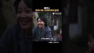 小巷人家 #shorts 一条小巷，承载生活五味，却又格外温暖人心。（闫妮、李光洁、蒋欣、关晓彤、郭晓东 领衔主演）
