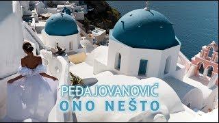 PEDJA JOVANOVIC - ONO NESTO (OFFICIAL VIDEO)