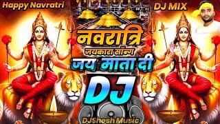 Navratri Dj Remix 2024 | Durga Puja Dj Song | New Competition Mix | Navratri DJ Song | Bhakti Gana