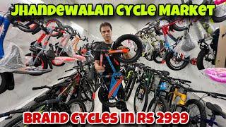 Cheapest Branded Cycle Market in Delhi | American Cycles in Rs 2999 | Gear, Non Gear, Hybrid, MTB