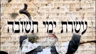 עשרת ימי תשובה - שיעור תורה בספר הזהר הקדוש מפי הרב יצחק כהן שליט"א