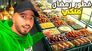 تجربة فطور رمضان ملكيفي أكبر بوفيه كلينا كولشي #streetfood