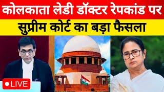 SUPREME COURT OF INDIA LIVE | Kolkata Doctor Rape-Murder Case, CJI DY Chandrachud Live #supremecourt