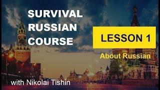 Survival Russian Course - Lesson 1