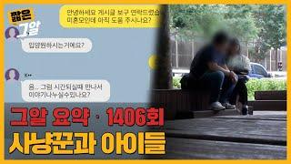 미성년자 임산부만 노린다? 그알에서 직접 만난 신생아 매매 브로커의 정체! | 짧은 그알