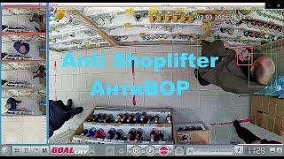 Anti-theft neural network for stores- SHOPLIFTER determines ,that the product was put in pocket .