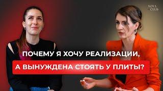 Почему я хочу реализации, а вынуждена стоять у плиты?