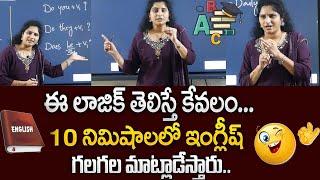 Pragna Spoken English | present structures | Spoken English for Beginners | SumanTV Education