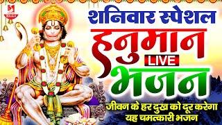 LIVE : श्री हनुमान चालीसा | Hanuman Chalisa | जय हनुमान ज्ञान गुण सागर | Jai Hanuman Gyan Gun Sagar