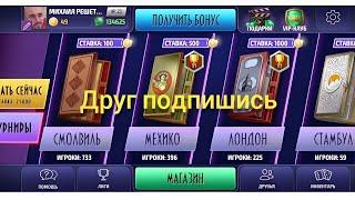 Backgammon, long backgammon online, нарды, длинные нарды онлайн чемпионат