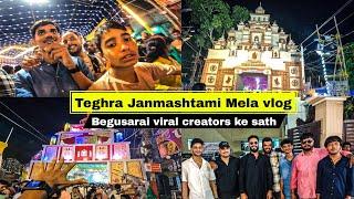 Teghra Janmashtami Mela 2024 | श्री कृष्ण जन्माष्टमी मेला  Day 2 with Begusarai viral creators