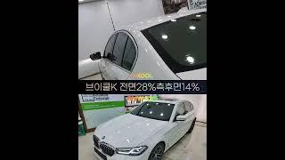 BMW 520i  브이쿨K 시리즈  리얼 시공 후기 #브이쿨 #shorts #동성모터스