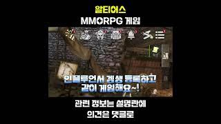 알티어스 쿠폰 등 정보 #shorts