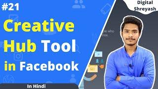 Facebook Creative Hub | How to use Creative Hub Tool In Facebook Ads for Beginner | FB Ads Course