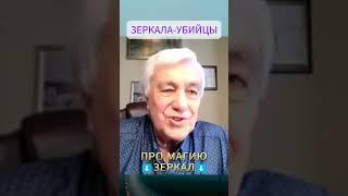 ЗЕРКАЛА УБИЙЦЫ  Скорее узнай подробности