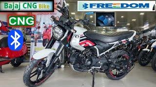 New 2024 Bajaj Freedom 125 CNG Bike Detailed Review | On Road price Advance Features Mileage