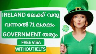 IRELANDൽ പോയി താമസിക്കാം 71 Lakhs നേടാം| Ireland visa|Our living islands| malayalam #ireland #viral