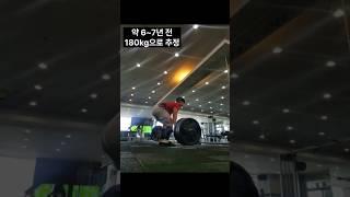 라이노스트렝스 #데드리프트 변화(240kg 3Reps PR) #스쿼트 #벤치프레스