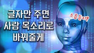 공짜 AI 목소리로 영상에 내레이션 넣기 feat. VREW