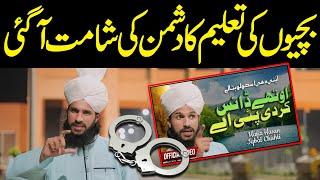 "Othy Dance Kardi Payi Ae" Singer Youtuber Hasan Chishti Trapped | Public News Digital