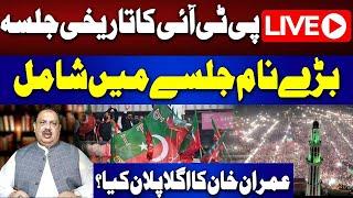 LIVE | PTI Historical Powershow | Imran Khan Next Plan? | Rana Azeem Vlog | 92NewsHD