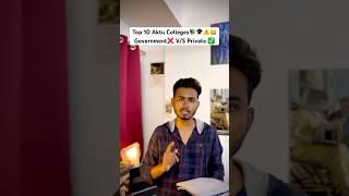 Top 10 AKTU Colleges️| Government Vs Private 