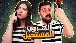 Escape simulator - محاولة الهروب المستحيلة