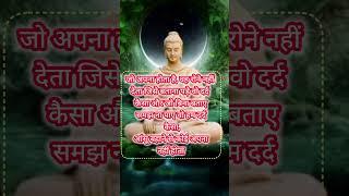 #motivational #shortvideo #trending #buddha #song #love #viralshorts #shorts #motivation