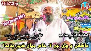 Molana Abdullah Abbasi New Bayan 2021 At Salaahi Goth