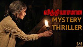 House of the Dissappeared 2017 Korean Mystery Thriller Movie Review in Tamil l By Delite Cinemas