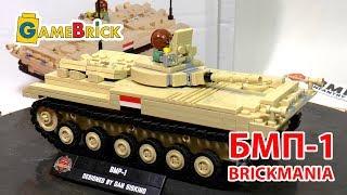 LEGO БМП 1 от брикмании! Обзор brickmania bmp 1 [музей GameBrick]