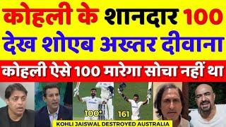 Shoaib Akhtar Shocked Virat Kohli 100* Vs Aus Today | Ind Vs Aus 1st Test Highlights | Pak Reacts