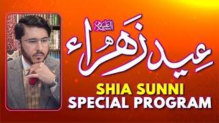 Eid e Zehra (SA) | 9 Rabi' al-Awwal | Shia Sunni Special Program | Hassan Allahyari Urdu