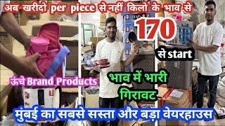 ₹10 का लो ₹ 50 बेचो 🫢Crawford Market मैं भी नहीं मिलेगा इतना सस्ता,Kitchen & Home Applainces #Import