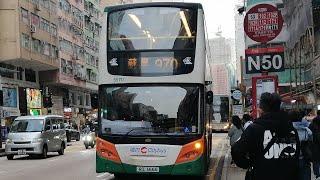 HongKongBus(CTB)Alexander Dennis Enviro500EV(ZF 6HP602C)CTB(5570 RZ1444)@970登打士街️怡靖苑(下層展望)