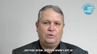 חוות דעת רפואיות - פרופסור יהודה אדלר מדבר על חוות דעת.