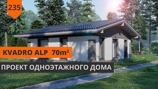 70М² ПРОЕКТ ОДНОЭТАЖНОГО ДОМА В СТИЛЕ ШАЛЕ KVADRO ALP