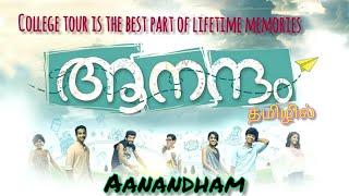 Aanandham /  Voice over / Love movie / Dummy bhava