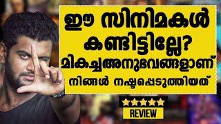 Must Watch Movies | Suggestions