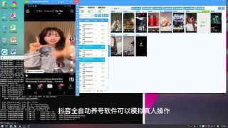 黑科技，让tk，抖音新号更简单