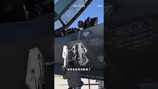 F-35的隐藏式座舱梯系统，能让飞行员快速独立下舱#综艺 #解说 #解說