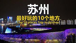 Top 10 places Trip to Suzhou｜Suzhou Best Travel in China