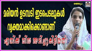 മരിയൻ ഉടമ്പടി ഇടപെടലുകൾ വ്യക്തമാക്കി കൊണ്ടാണ് എനിക്ക് വിസ അടിച്ചു കിട്ടിയത്