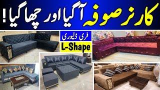 Corner Sofa Agaya Or Cha Gaya | Liaquatabad Ki Sofa Market | L Shaped Sofa Set | @EhtishamJanjua |