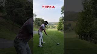 #골프예능 #golf #골프유튜브 #골프 #골프레슨 #골프100타 #골프스윙 #골린이 #골프기초 #이글몬트cc #골프존카운티 #골프존 #스릭슨 #드라이버스윙 #kpga투어프로