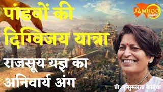 पांडवों की दिग्विजय यात्रा | Arjun wins all Nations of North | राजसूय यज्ञ | Jamboo Talks