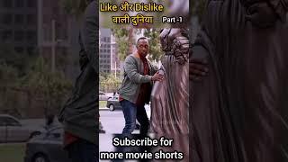 Like Dislike Wali Duniya | Ek Soch Badalne Wali Kahani | Short Moral Story