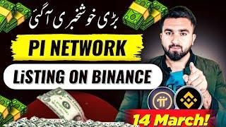 Pi Network New Update Today Listing on Binance 14 March! | Pi Network | Pi Coin New Value